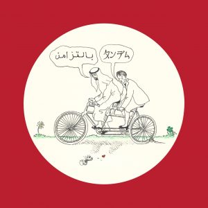 2023 - Sonia Azzi - Tandem